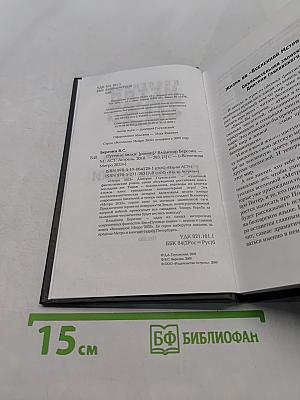 Вселенная Метро 2033. Путевые знаки