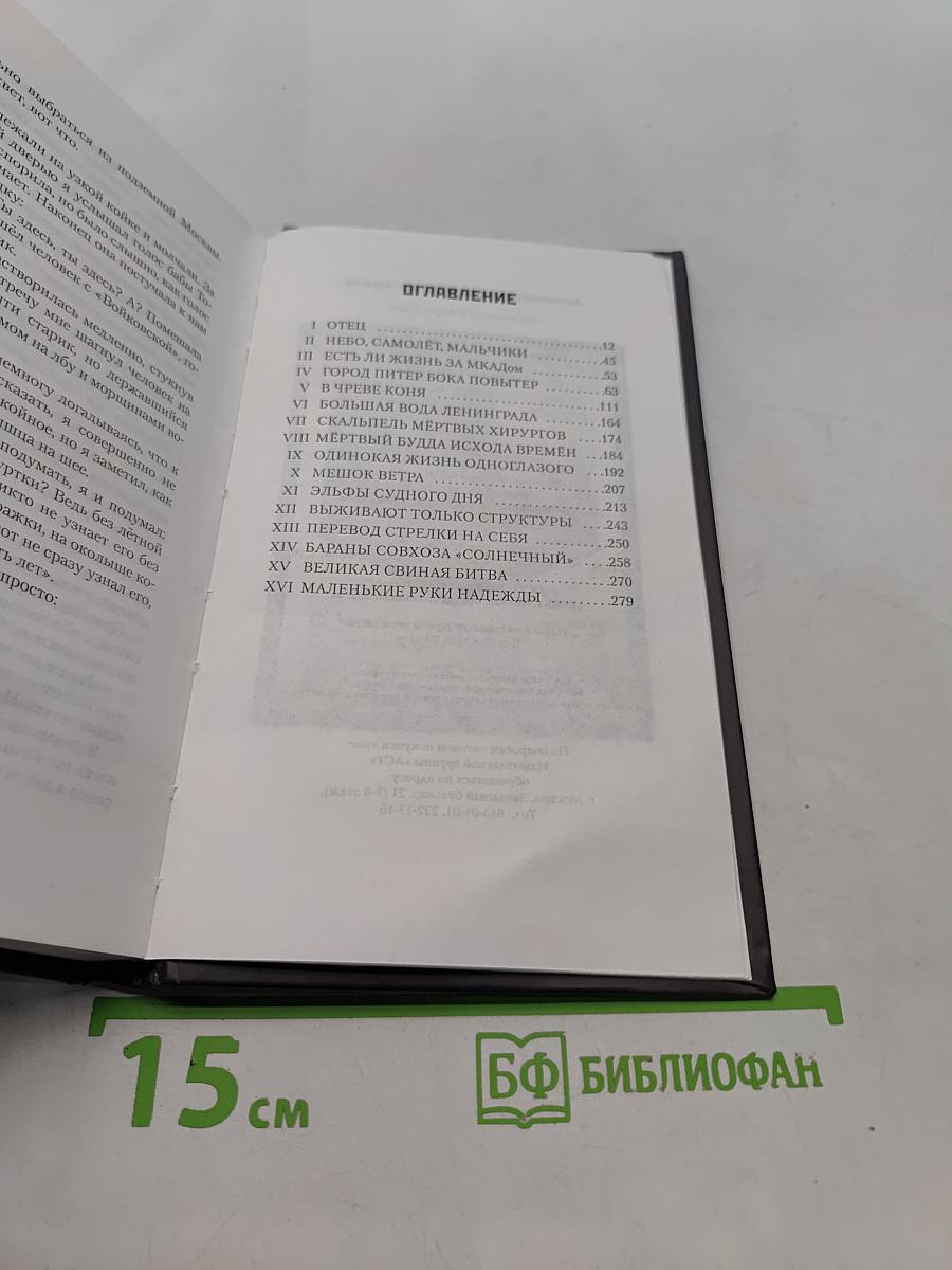 Вселенная Метро 2033. Путевые знаки