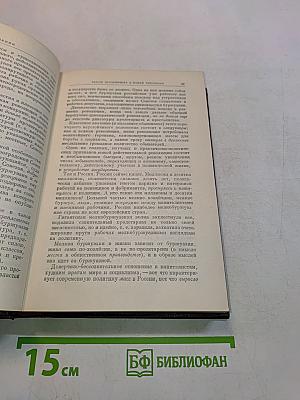 Ленин. Сочинения. Том 24