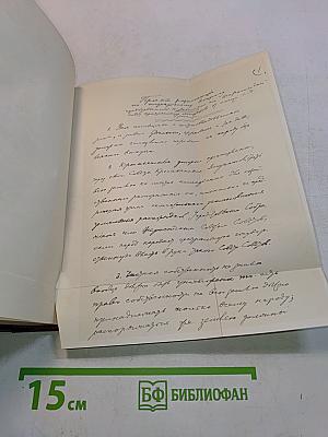 Ленин. Сочинения. Том 24