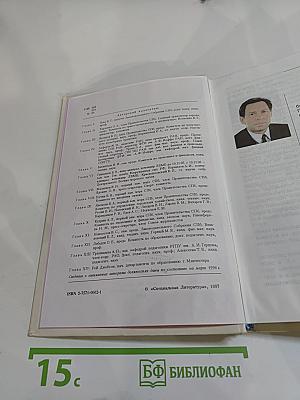 Книга о Санкт-Петербурге. Учебное пособие для учащихся 10-11 классов