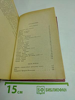 Неутомимый путник. Детство, юность и молодые годы Карла Маркса