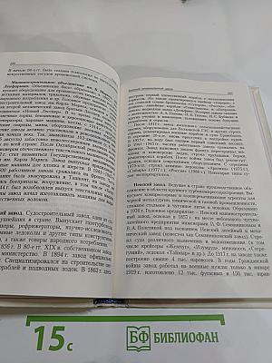 Книга о Санкт-Петербурге. Учебное пособие для учащихся 10-11 классов