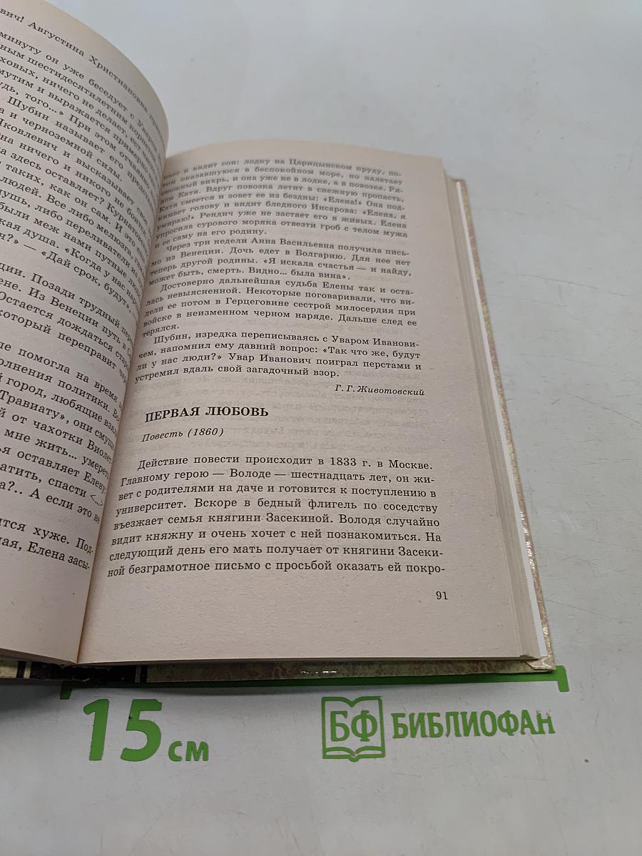 Все произведения школьной программы в кратком изложении. Литература. 10 класс