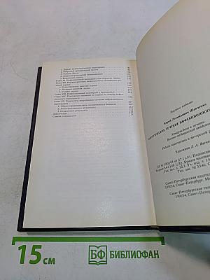 Хирургическое лечение инфекционного эндокардита