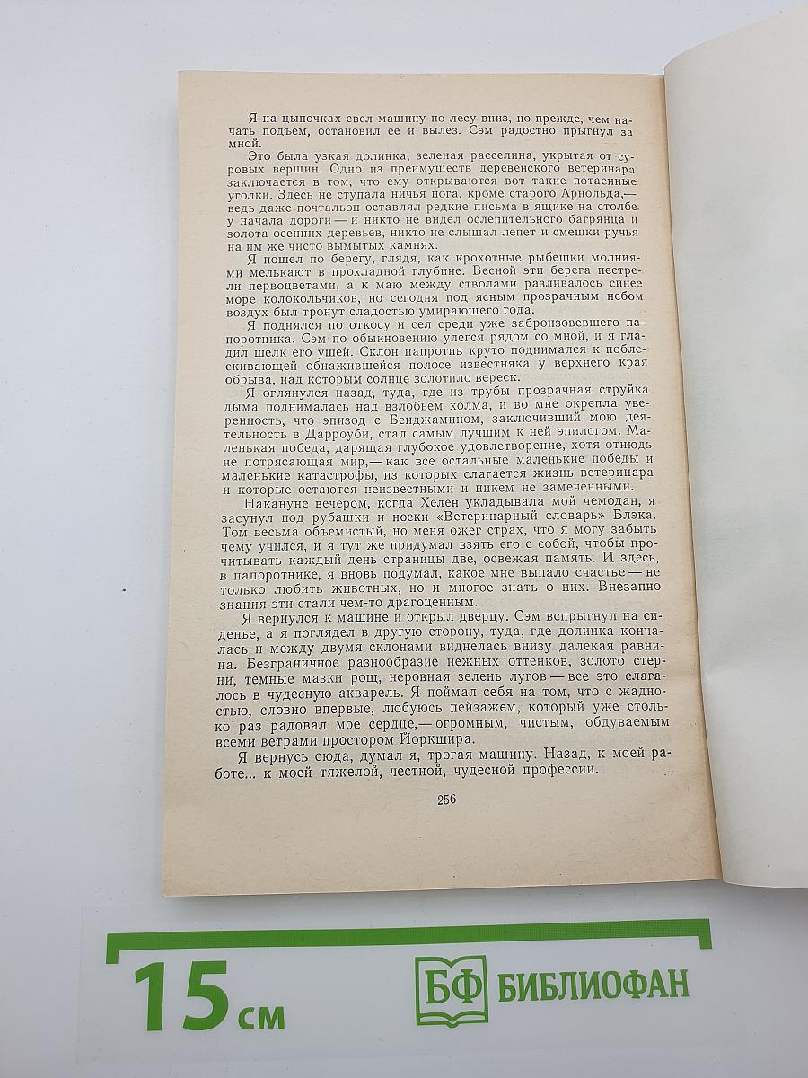 О всех созданиях-прекрасных и удивительных