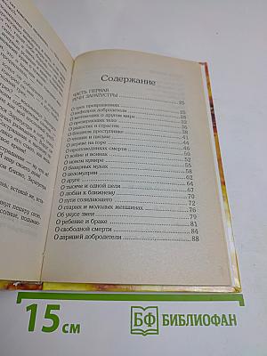 Так говорил Заратустра