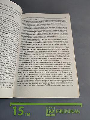 Маленький тиран, или кто испортил ребенка