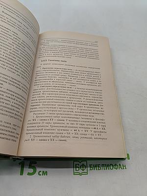 Репетитор по биологии. Пособие-репетитор для подготовки к ЕГЭ