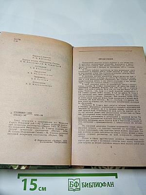 Приключения в Океании