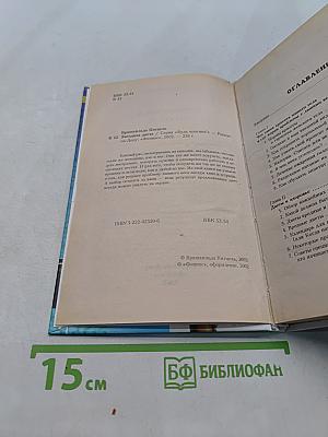 Звездная диета