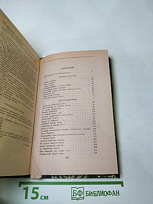 Приключения в Океании