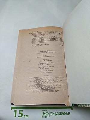 Приключения в Океании