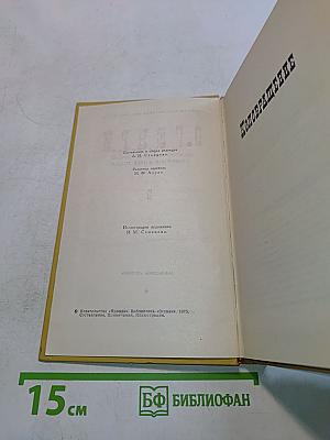 О. Генри. Сочинения в трех томах. Том 3