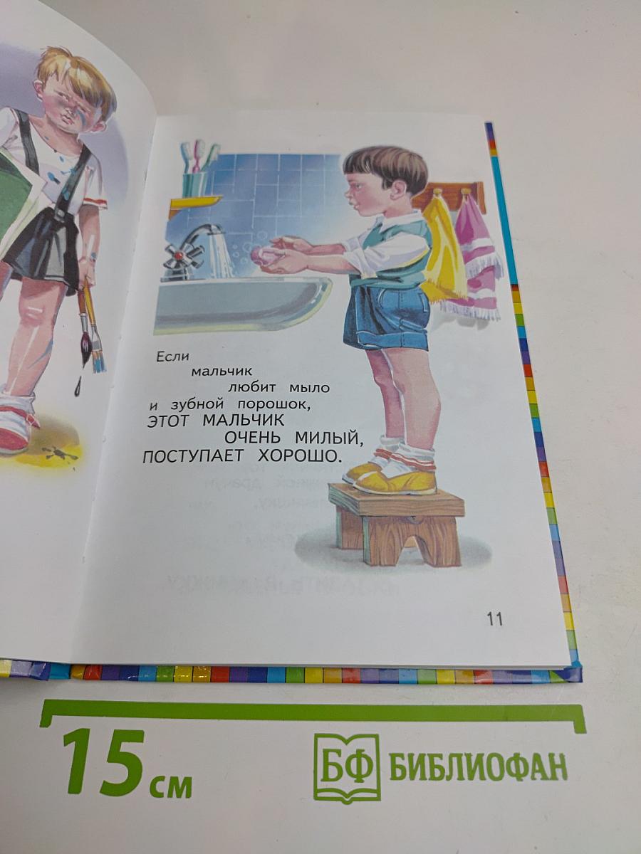 Что такое хорошо и что такое плохо?