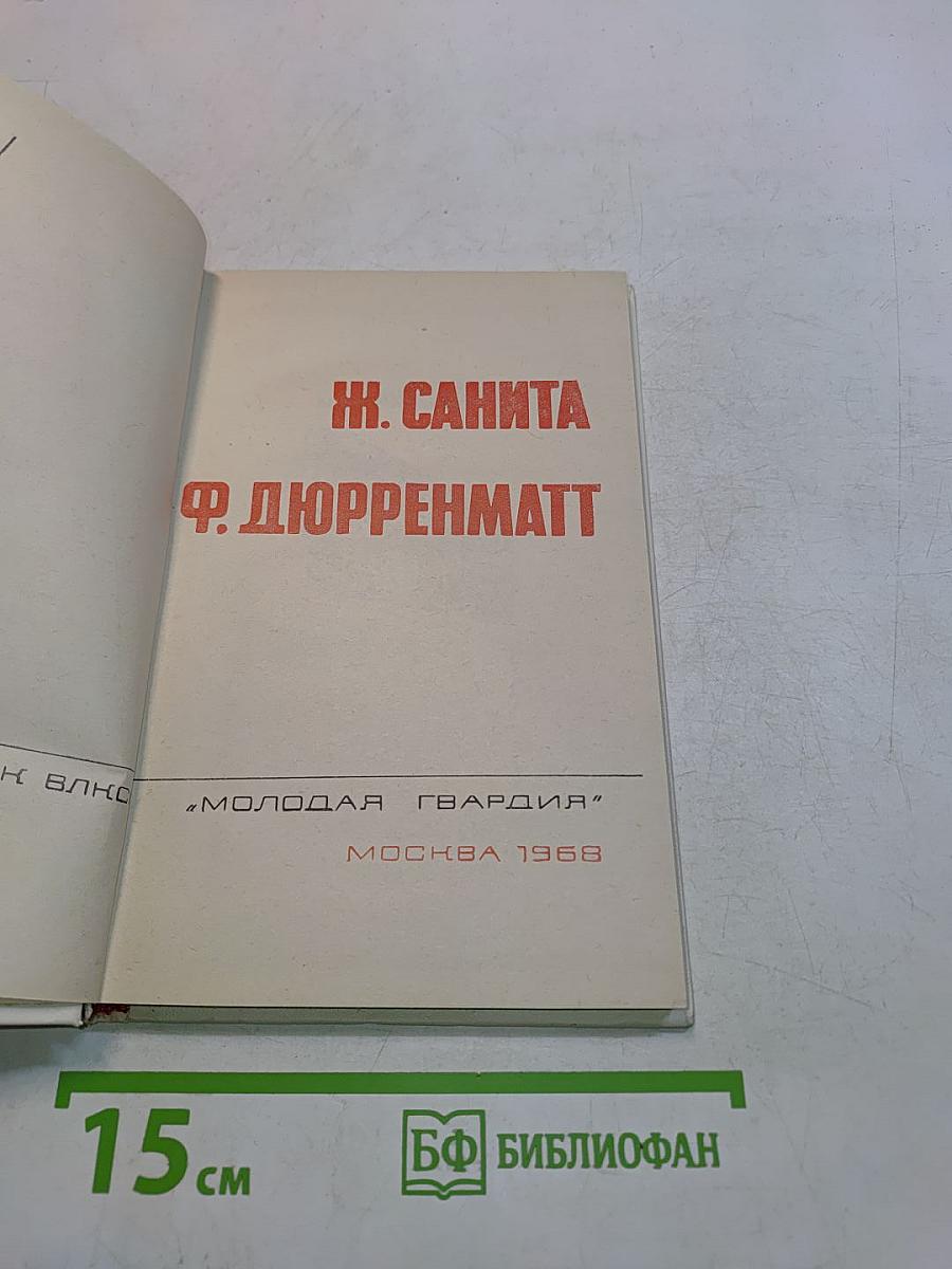 Библиотека приключений