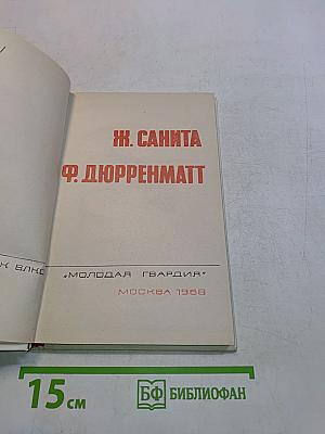 Библиотека приключений