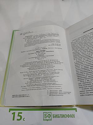 Биология 5-6 классы. Часть 1. Растения. Бактерии. Грибы. Лишайники