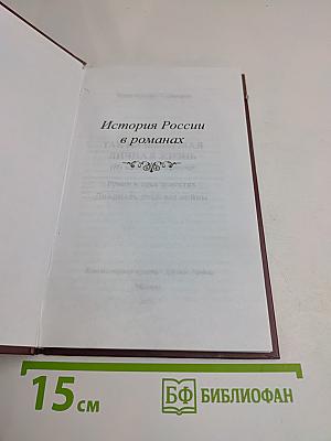 Так называемая личная жизнь. Двадцать дней без войны