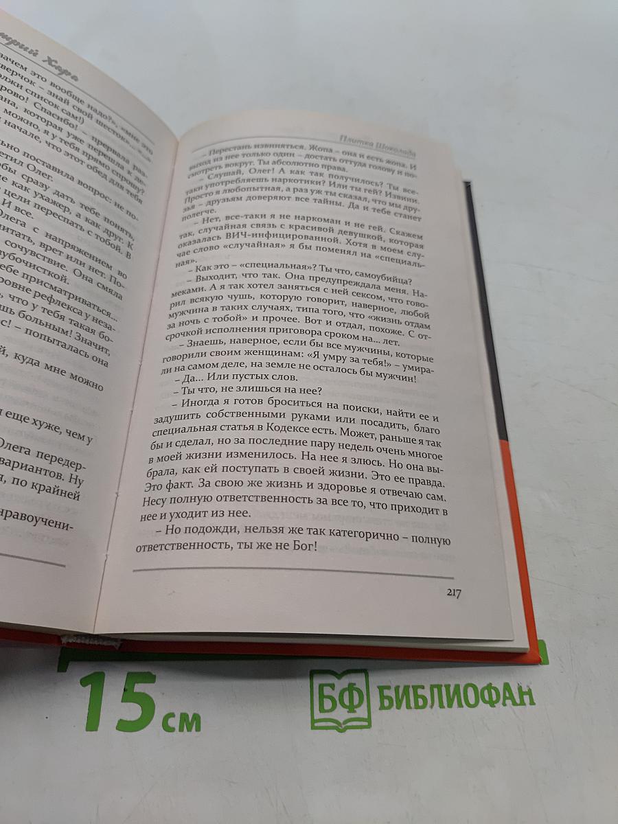 П.ш.