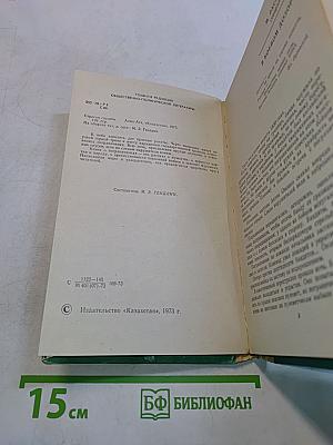 Строгая служба