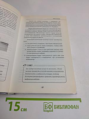 Как сохранить зрение при работе на компьютере
