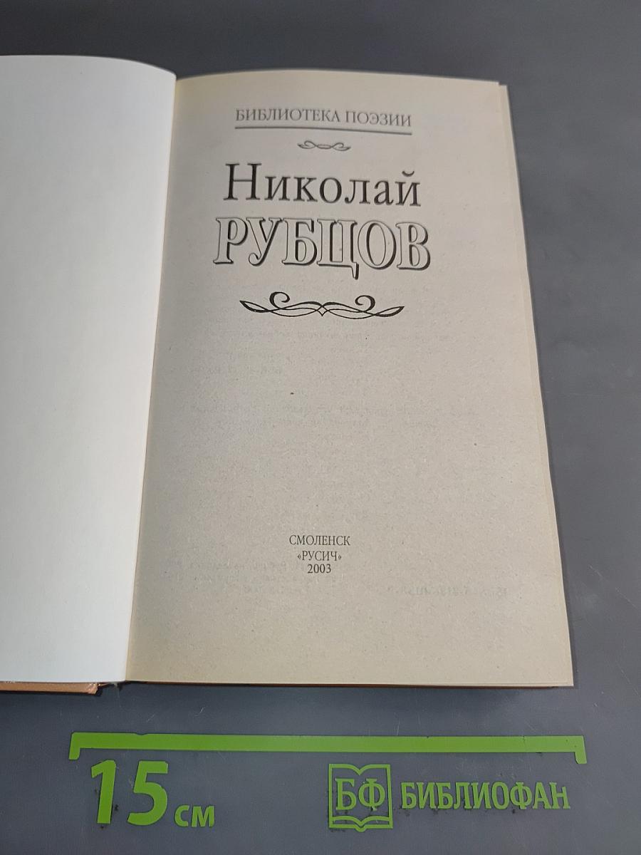 Собрание сочинений (Библиотека поэзии)