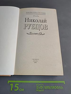 Собрание сочинений (Библиотека поэзии)
