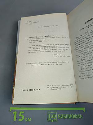 Собрание сочинений (Библиотека поэзии)