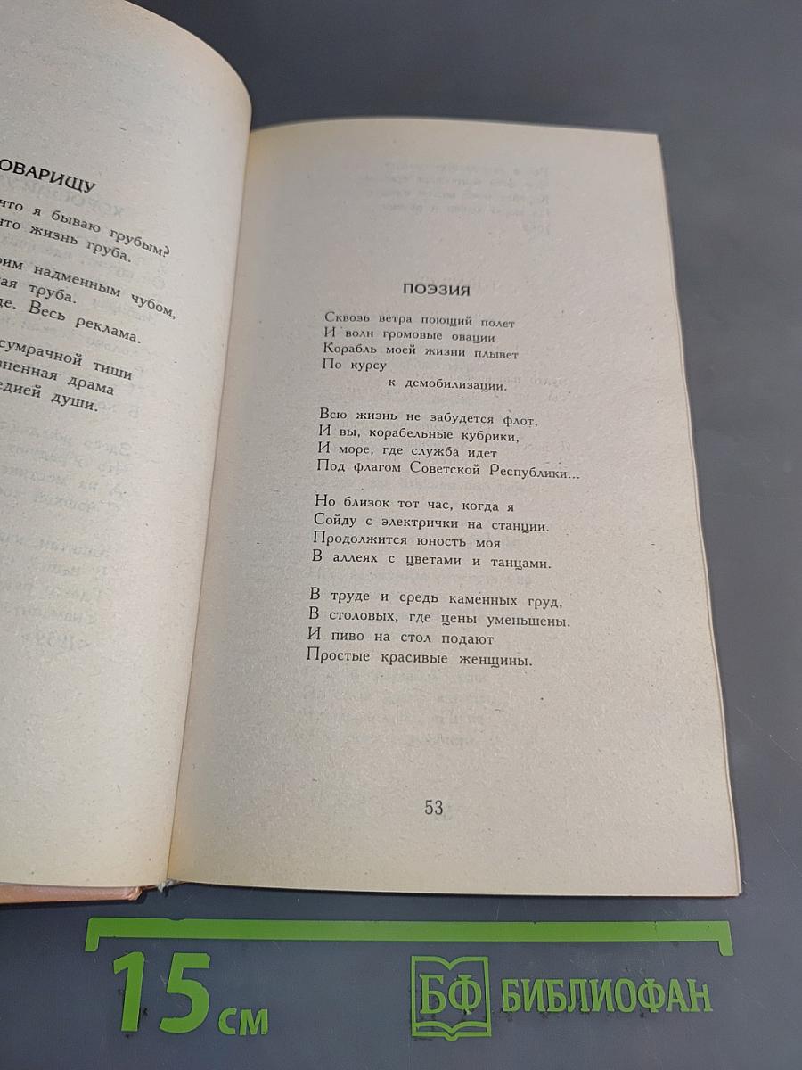 Собрание сочинений (Библиотека поэзии)