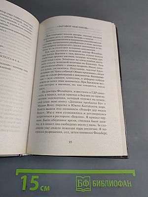 По следам СС в Тибет