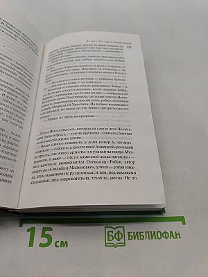 Почерк Леонардо