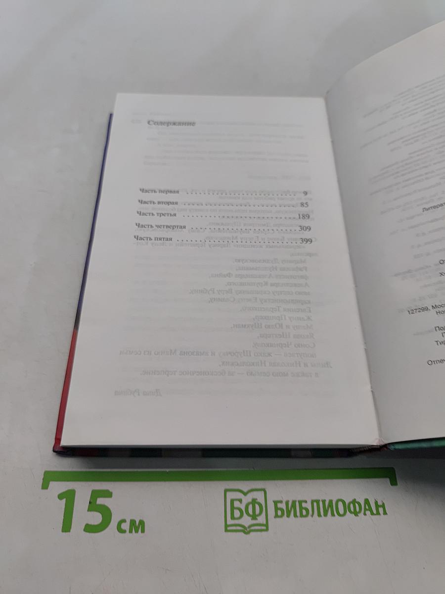 Почерк Леонардо