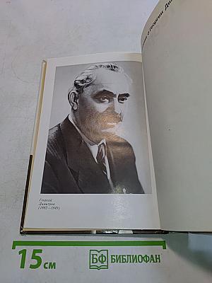 Воспоминания о Георгии Димитрове