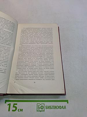 Избранные сочинения. Том первый. Повести и рассказы