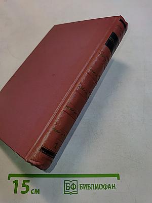 Избранные сочинения. Том первый. Повести и рассказы