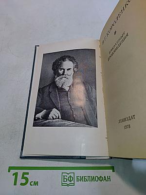 Избранные произведения