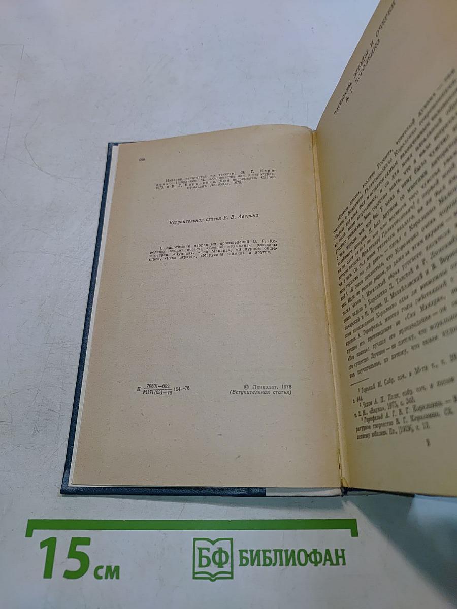 Избранные произведения