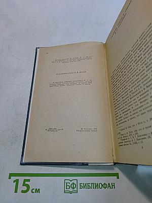 Избранные произведения