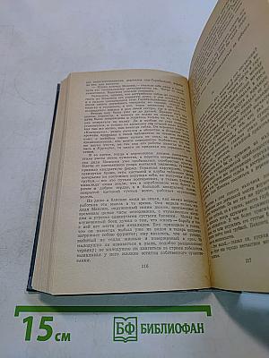 Избранные произведения