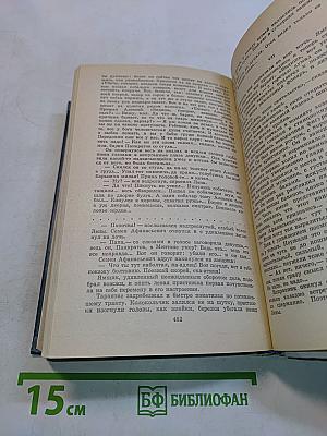 Избранные произведения