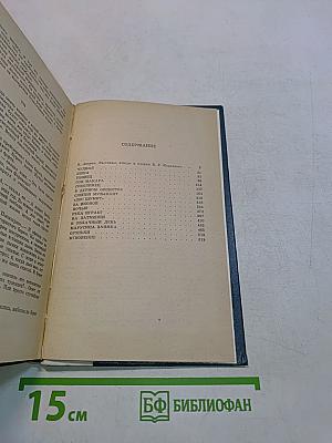 Избранные произведения