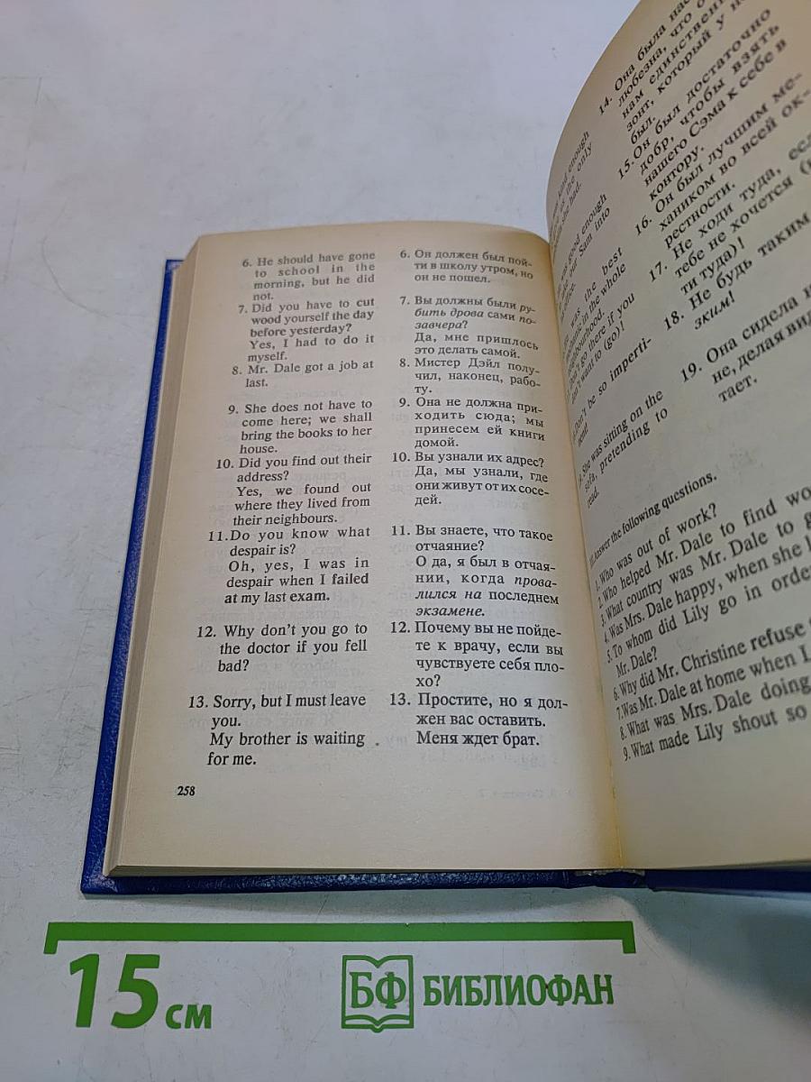 English for Little Ones 2