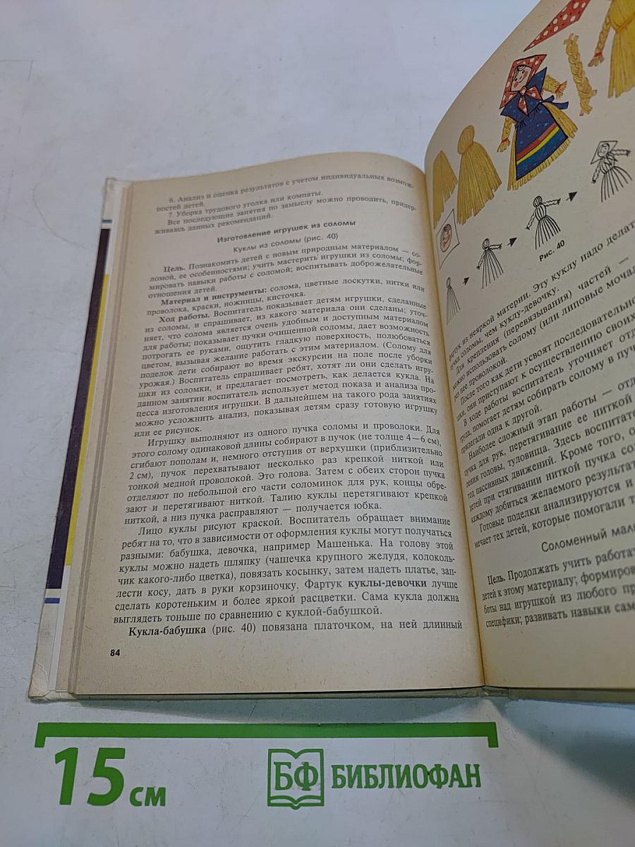 Что можно сделать из природного материала