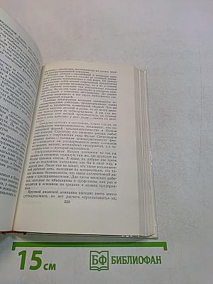 Горячий пепел