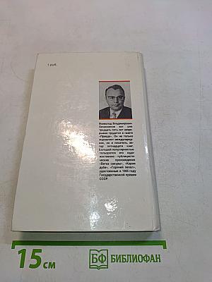 Горячий пепел