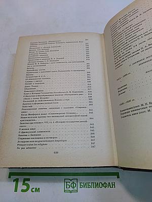 Мысли о литературе