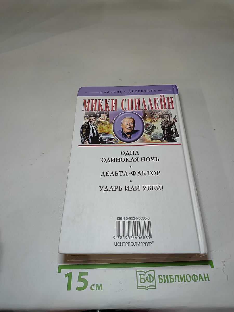 Дельта-фактор