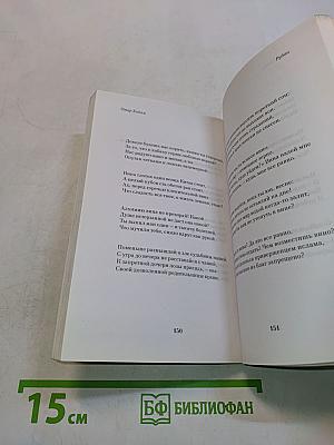 Рубай