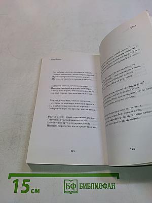 Рубай